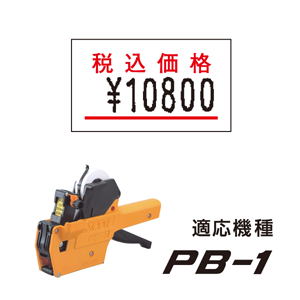 SATO ラベルシール 115x70mm 680枚 10巻 ハンドラベラー SATO SP用/uno1c用 共通ラベル 税込価格 10巻 SP