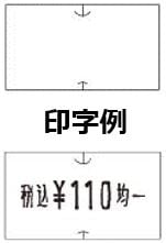 SP/UNO1C 共通ラベル 【白無地】 強粘糊(10巻) | サトーの公式通販
