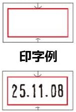 SP/UNO1C 共通ラベル 【赤枠】 強粘糊(10巻) | サトーの公式通販