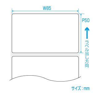 汎用ラベル P50×W85 再剥離 (1箱) | サトーの公式通販