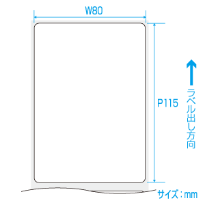 汎用ラベル P115×W80 強粘 (1箱) | サトーの公式通販