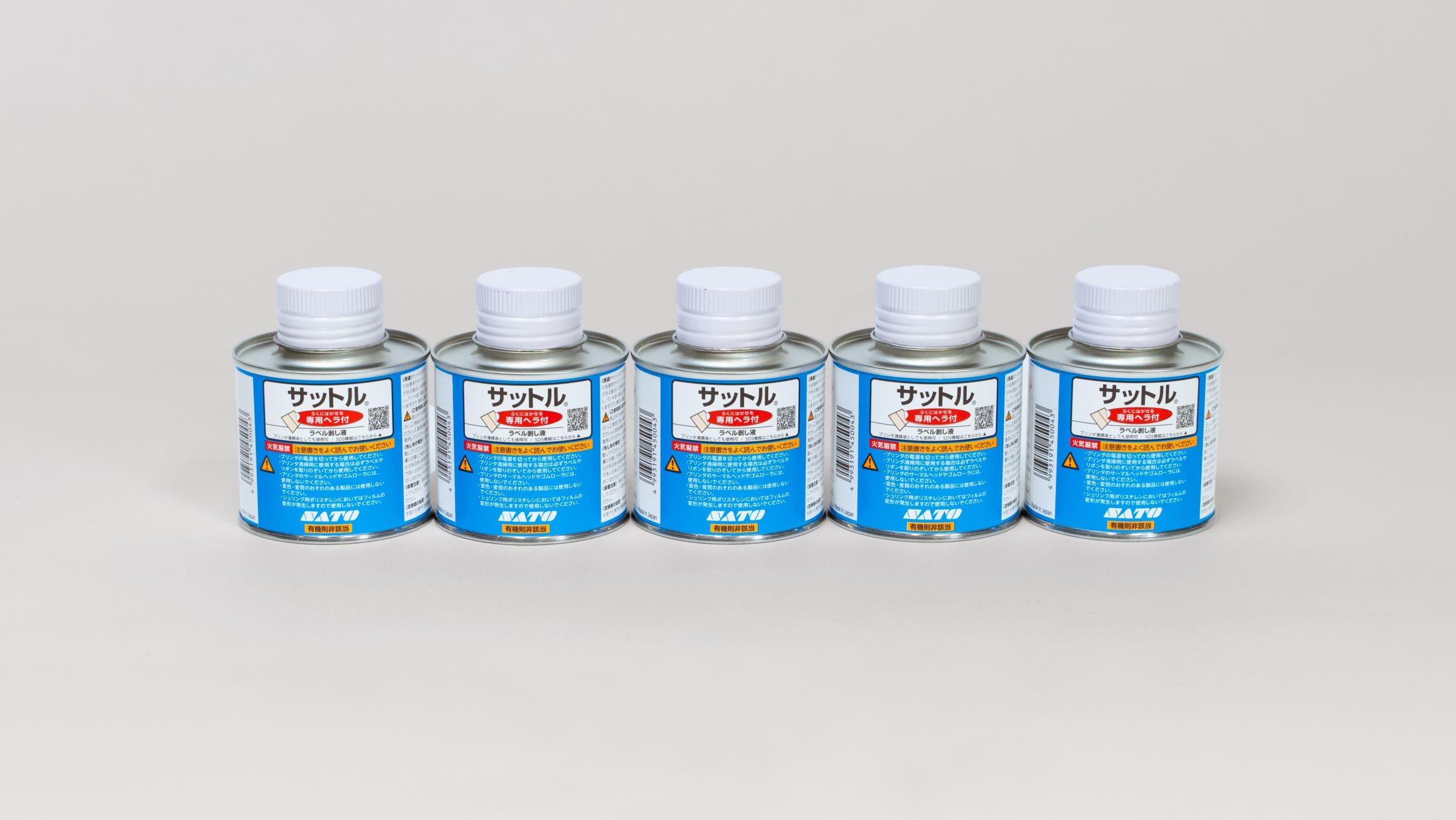サットル（ハケ付きタイプ） 5缶セット | サトーの公式通販