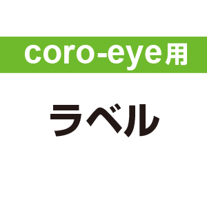 coro-eye٥