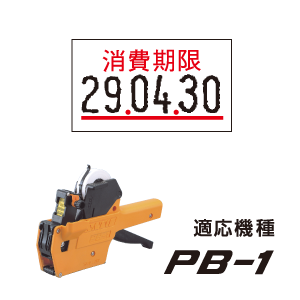 PBラベル 【消費期限点付】 強粘糊(10巻) | サトーの公式通販