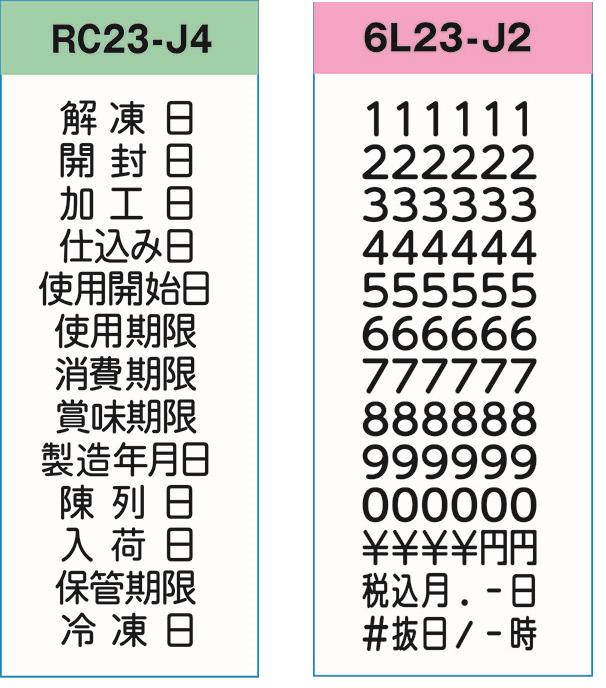 UNO FOOD��٥顼 RC23-J4/6L23-J2