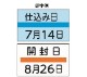 UNO FOOD��٥顼 RC23-J4/6L23-J2