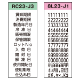 UNO FOOD��٥顼 RC23-J3/8L23-J1