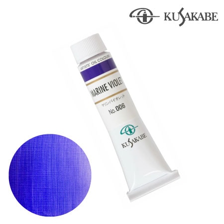 NO.006　油絵具6号チューブ　マリンバイオレット　20ml　★★★★　半不透明
