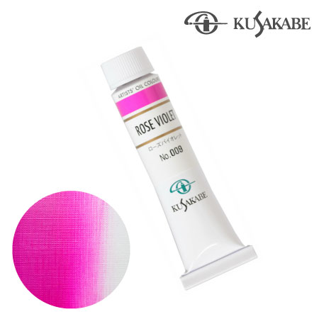 NO.009　油絵具6号チューブ　ローズバイオレット　20ml　★★★★　半不透明