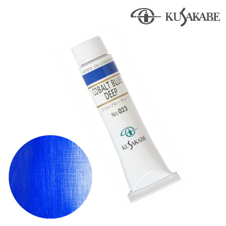 NO.023　油絵具6号チューブ　コバルトブルー ディープ　20ml　★★★★★　半不透明