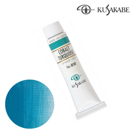 NO.030　油絵具6号チューブ　コバルトターコイズ　20ml　★★★★★　不透明