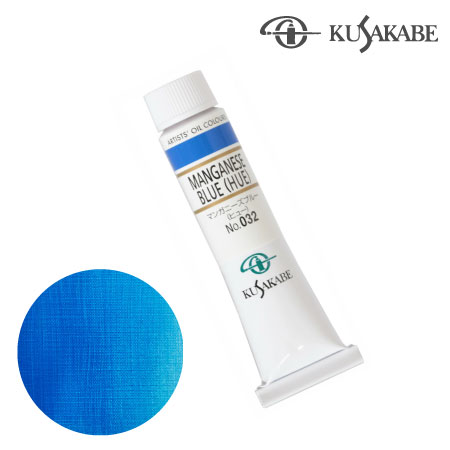 NO.032　油絵具6号チューブ　マンガニーズブルー（ヒュー）　20ml　★★★　半不透明