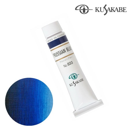 NO.033　油絵具6号チューブ　プルシャンブルー　20ml　★★★★　半不透明