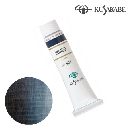 NO.034　油絵具6号チューブ　インジゴ　20ml　★★★　半不透明