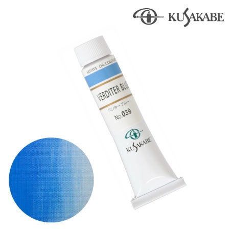 NO.039　油絵具6号チューブ　バジターブルー　20ml　★★★　不透明