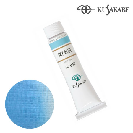 NO.040　油絵具6号チューブ　スカイブルー　20ml　★★★　不透明