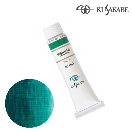 NO.061　油絵具6号チューブ　ビリジャン　20ml　★★★★★　半不透明