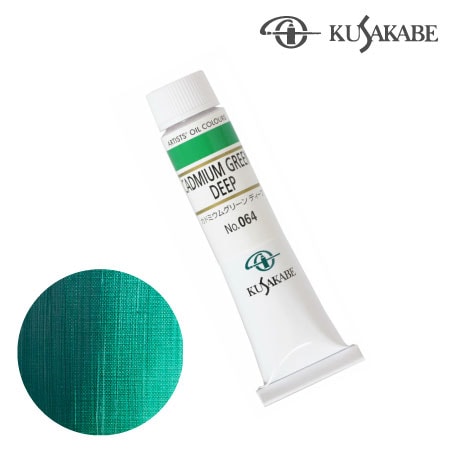 NO.064　油絵具6号チューブ　カドミウムグリーン ディープ　20ml　★★★★★　不透明