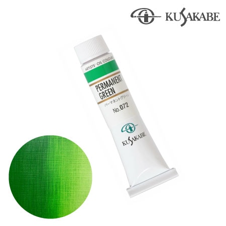 NO.072　油絵具6号チューブ　パーマネントグリーン　20ml　★★★　半不透明