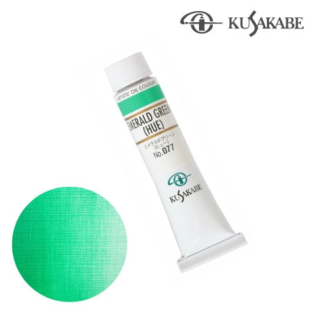 NO.077　油絵具6号チューブ　エメラルドグリーン（ヒュー）　20ml　★★★　半不透明