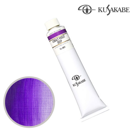NO.001　油絵具20号チューブ　コバルトバイオレット ディープ　110ml　★★★★★　半不透明