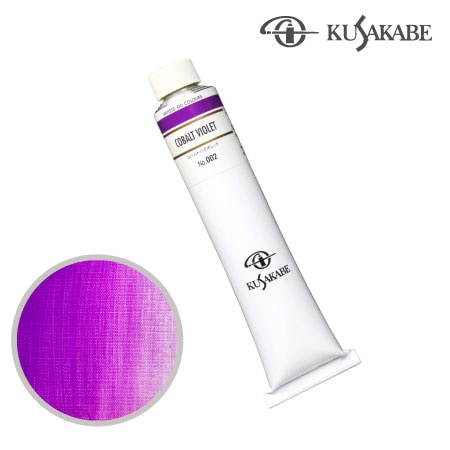 NO.002　油絵具20号チューブ　コバルトバイオレット　110ml　★★★★★　不透明