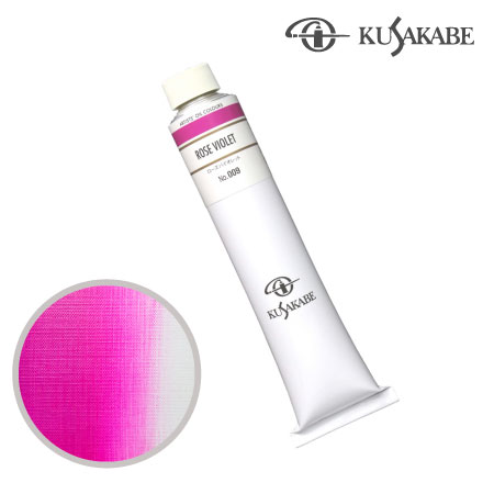 NO.009　油絵具20号チューブ　ローズバイオレット　110ml　★★★★　半不透明