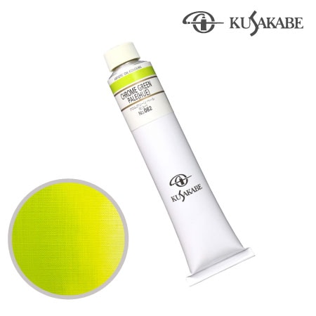 NO.082　油絵具20号チューブ　クロムグリーン ペール（ヒュー）　110ml　★★★★　不透明