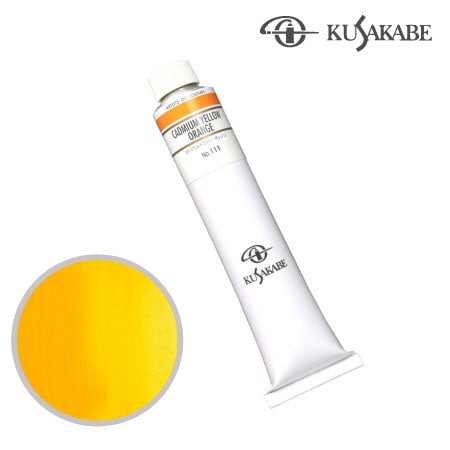 NO.111　油絵具20号チューブ　カドミウムイエロー オレンジ　110ml　★★★★　不透明
