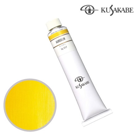 NO.117　油絵具20号チューブ　オーレオリン　110ml　★★★★　半不透明