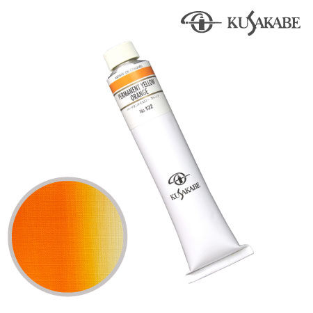 NO.122　油絵具20号チューブ　パーマネントイエロー オレンジ　110ml　★★★　半不透明