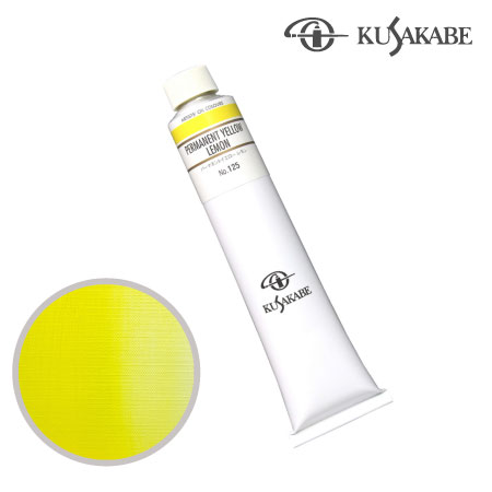 NO.125　油絵具20号チューブ　パーマネントイエローレモン　110ml　★★★　半不透明