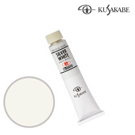 NO.272　油絵具10号チューブ　シルバーホワイト(軟練り)　50ml　★★★★★　半不透明