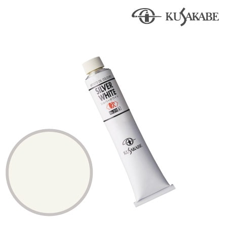 NO.272　油絵具20号チューブ　シルバーホワイト(軟練り)　110ml　★★★★★　半不透明