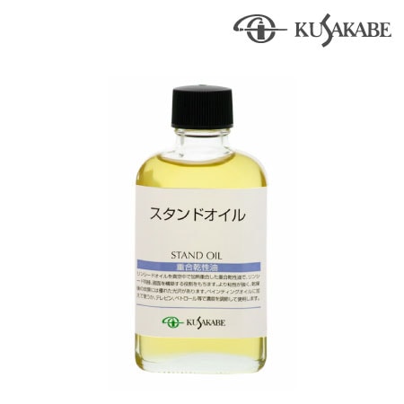 003 55ml　　　55ml　スタンドオイル　