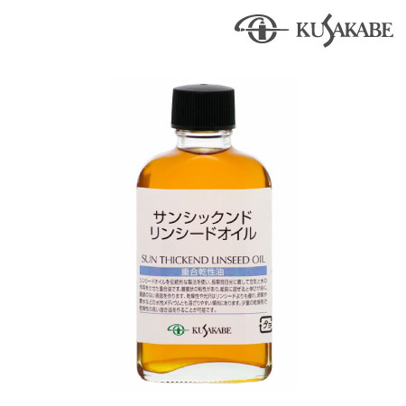 004 55ml　　　55ml　サンシックンドリンシードオイル　