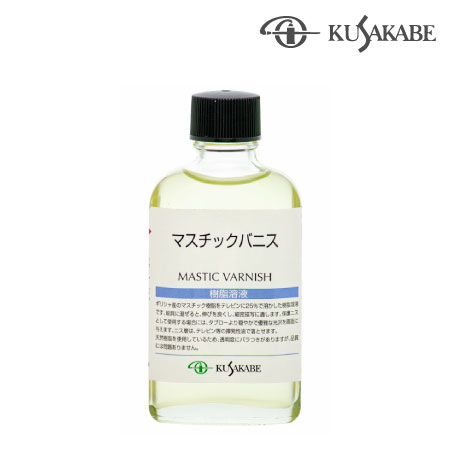 007 55ml　　　55ml　マスチックバニス　