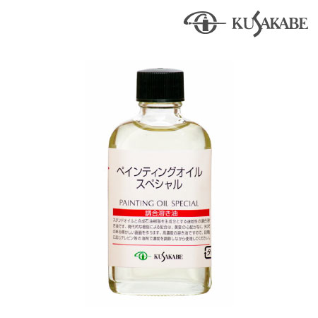 015 55ml　　　55ml　ペンティングオイルスペシャル　