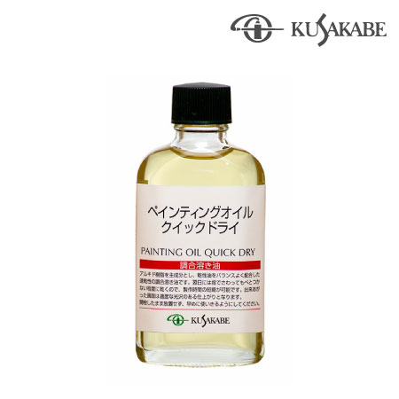 016 55ml　　　55ml　ペンティングオイルクイックドライ　
