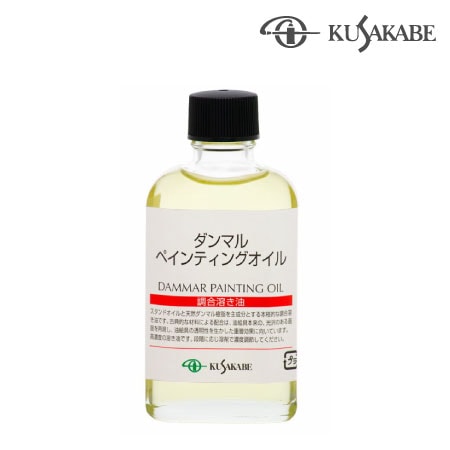 017 55ml　　　55ml　ダンマルペンティングオイル　
