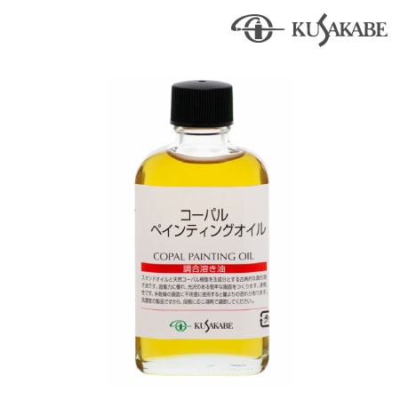 018 55ml　　　55ml　コーパルペンティングオイル　