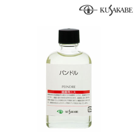 021 55ml　　　55ml　パンドル　