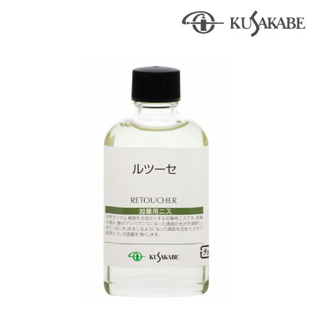 023 55ml　　　55ml　ルツーセ　