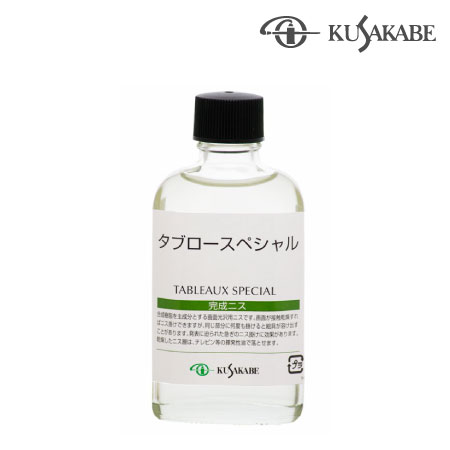 026 55ml　　　55ml　タブロースペシャル　