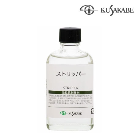 029 55ml　　　55ml　ストリッパー　