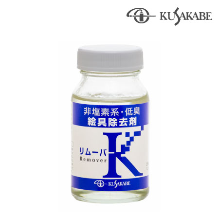 リムーバーＫ（絵具除去剤）|補　助　剤|油絵具