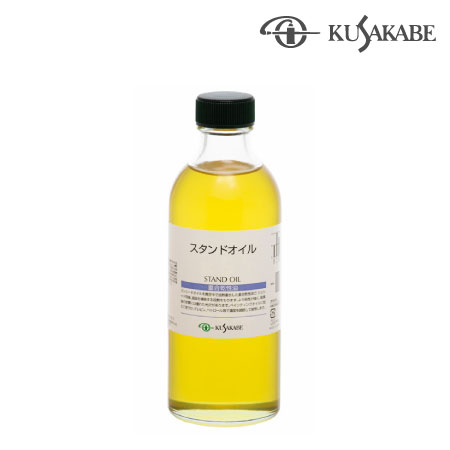 153 250ml　　　　　　　　　　　250ml　スタンドオイル　