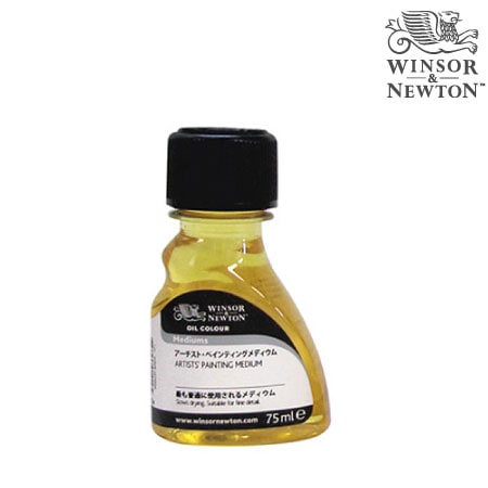 45008　アーチスト　18771107　75ml　ペインティングメディウム　