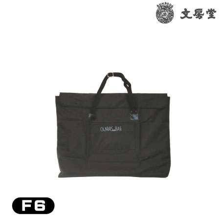 キャンバスバッグ６黒　　　F6　　