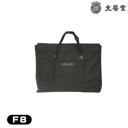 キャンバスバッグ８黒　　　F8　　